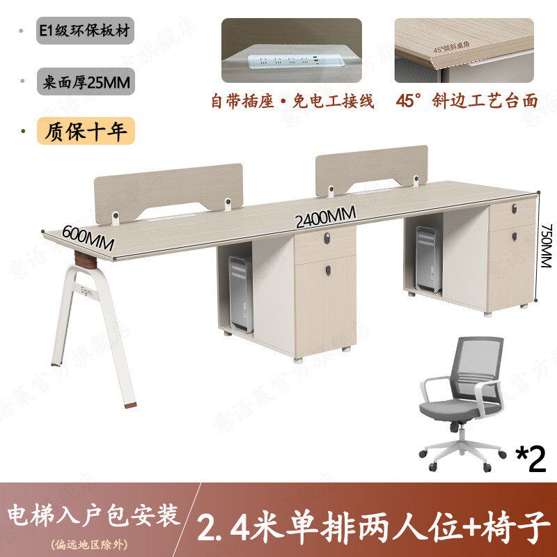 速发高端位员办公桌椅组合四4职6双人员工位屏风工六办公室电脑桌