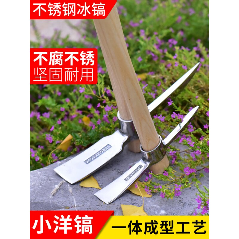 速发不锈钢户头洋锄十字镐镐外纯钢工兵镐挖树根工具登山镐斧镐斧