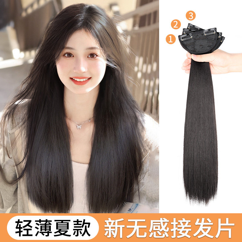 速发假发长发三片式假发片蓬松轻薄增贴量长直发发片可扎垫发接发