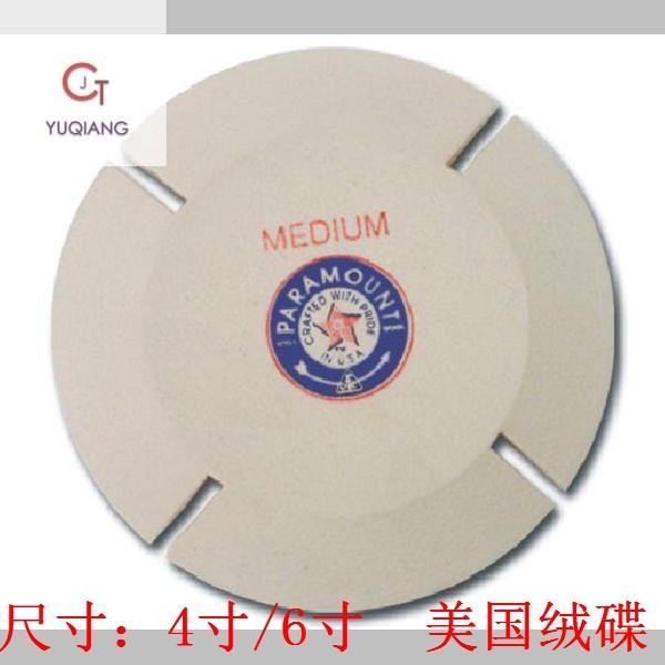速发4寸光碟抛光轮硬飞碟轮6寸抛飞轮首饰抛光工具打金工具