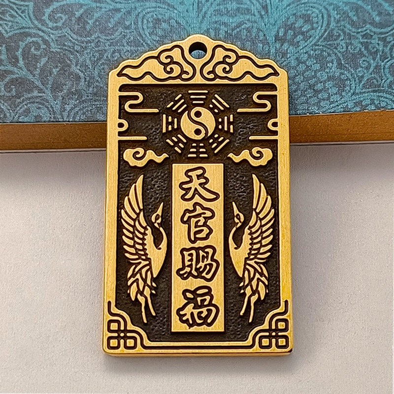 速发 铜吊家仙鹤黄天官赐福平安铜牌 福?双全道坠汽车扣挂件