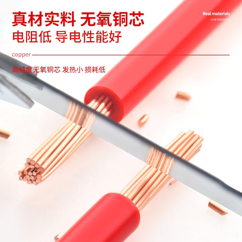 速发珠江电线国标B单芯多股软线铜芯阻燃1-10m用电线家装铜线