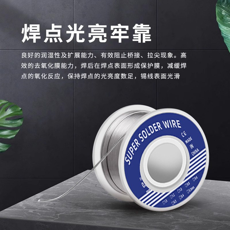 速发新型高纯度焊锡丝含松香不锈钢多功能通用焊铜镍家用电烙铁