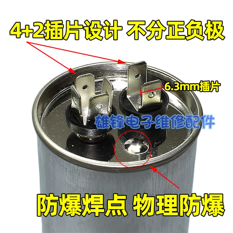 B65空调压缩机启动电容450V20/25/0/5/40/45/50/70/80UF微法