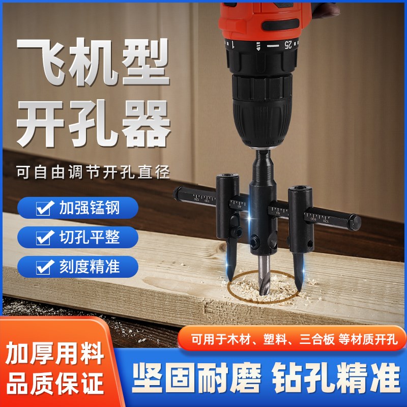 速发手电钻开孔木打孔开孔钻头扩工专用开孔器器孔器钻孔神器工具