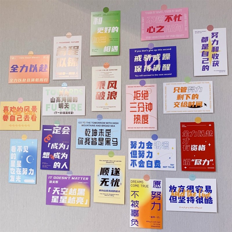 速发励志文字贴片中高考激励卡文教室班级纸化布置墙壁装饰氛围墙