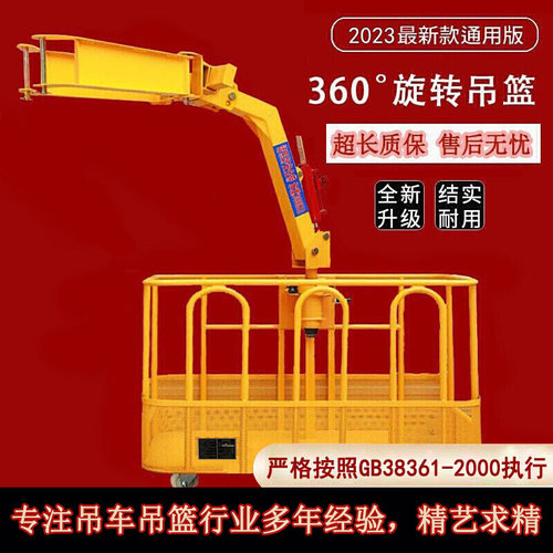 速发吊空吊篮顶框度旋转件筐高车作业吊车臂头徐工配吊大全通用框