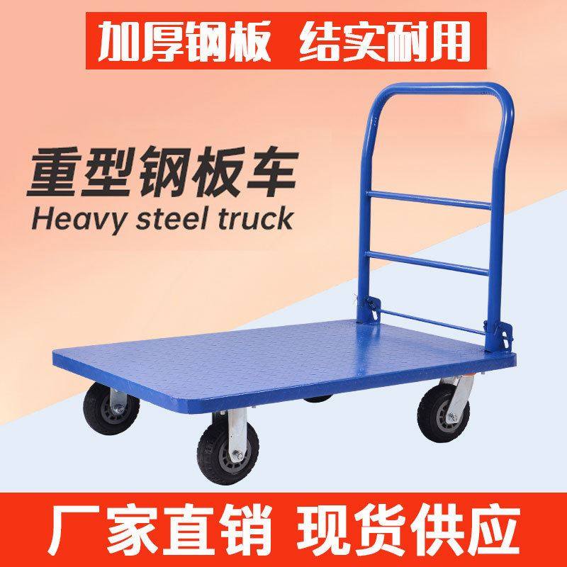 速发现货速发推车折货车拉叠平板推铁板推手车车货车手拉车四轮小,搬运/仓储/物流设备,其他起重搬运设备,淘宝优惠券,粉丝福利购,淘宝优惠卷