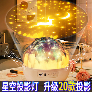 现货速发生日装饰场景布置星空投影灯房间卧室顶天花板儿童氛围满