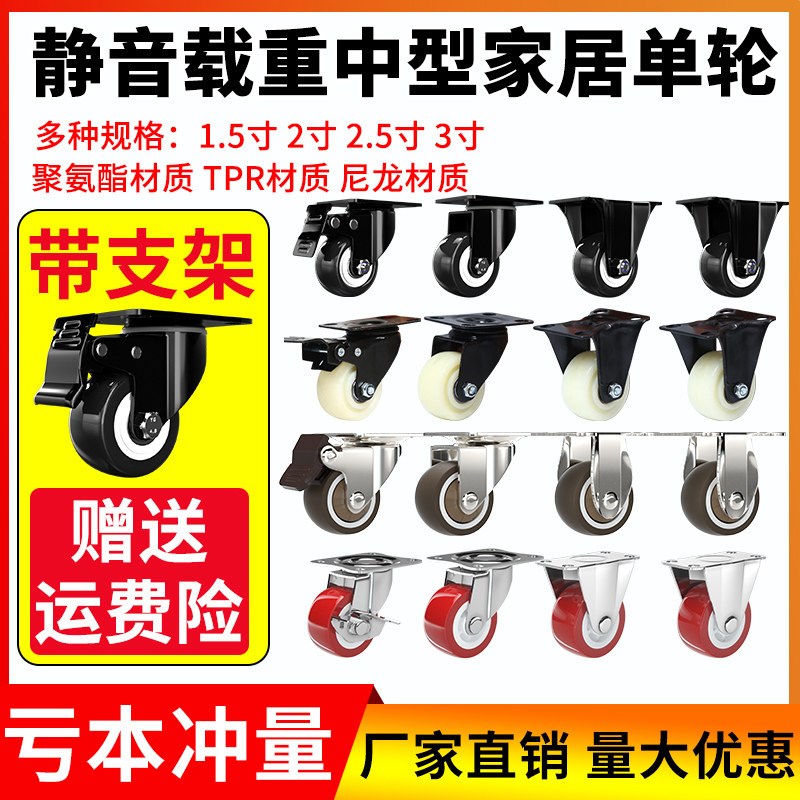 速发静音家居向轮小号脚轮1.5寸2.5寸滑轮移动底座滚轮带刹车茶几