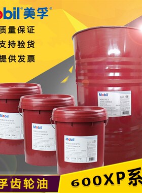 速发超级齿轮0600XP22油 150 20 460 68 1/0 680号润滑油18L0208