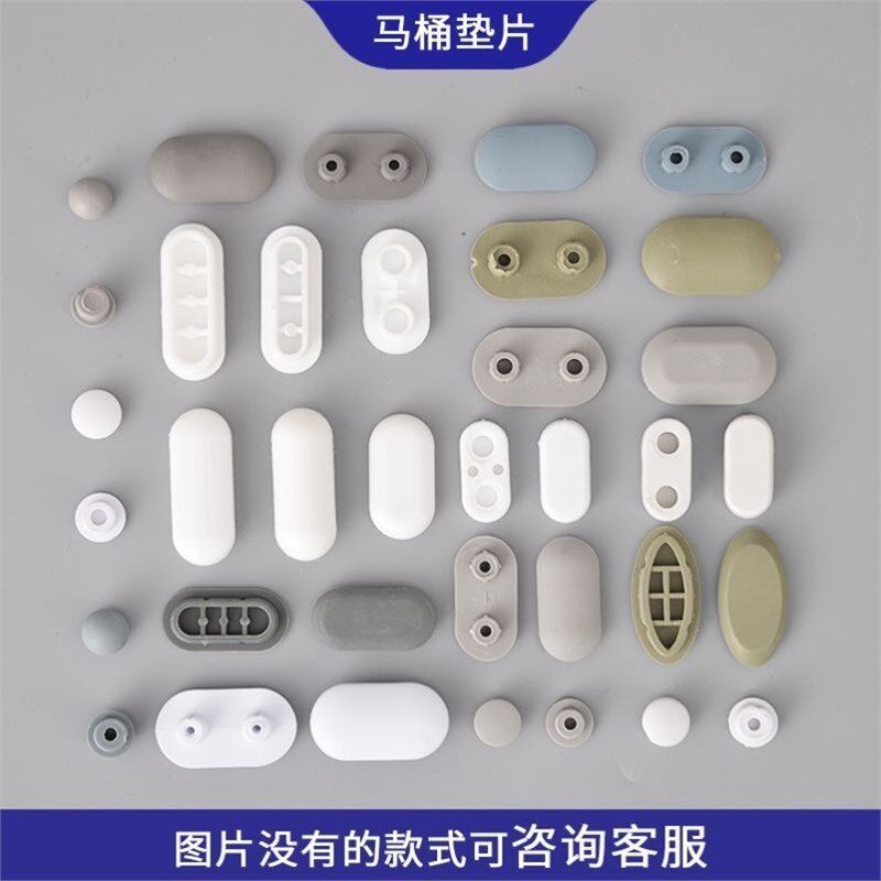 速发老式马桶盖非阻尼减震垫片智能盖坐便器安装缓冲垫塑料矽胶垫
