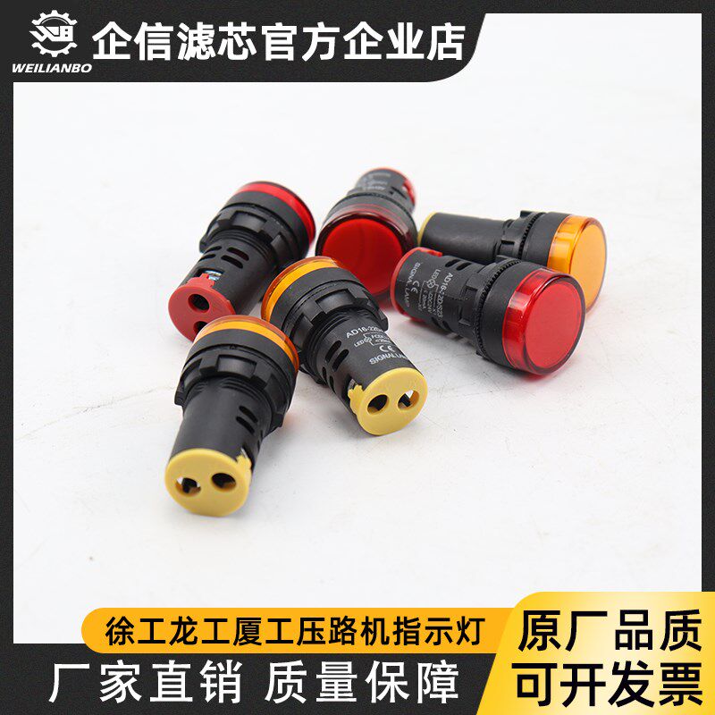 速发徐工配工柳工厦工格压路灯启动按钮报警机转向指示灯龙件