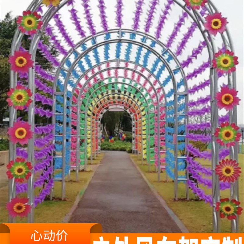 速发A车7户外风车架子礼园铁艺架子婚庆游乐场风4长廊拱门婚花心