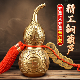 速发铜车芦摆件开盖口空心小号对厅玄关八卦五钱门客门葫挂件工艺