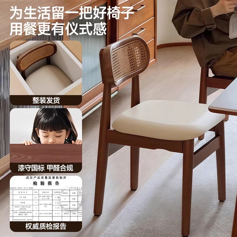 速发实木餐椅靠背椅子家用客厅木头藤编椅吃饭专用2026新款风坐凳