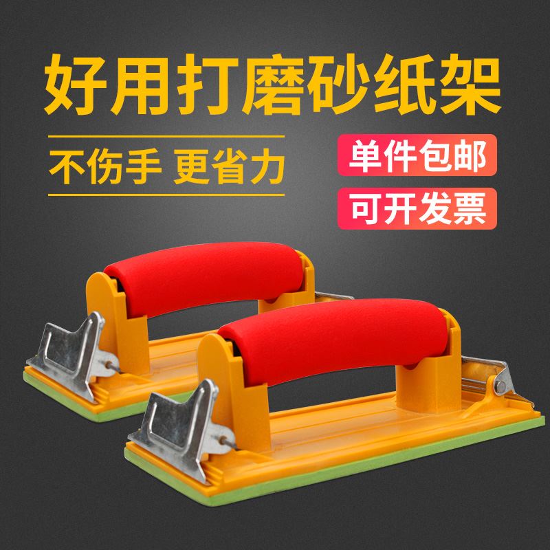 速发器墙面精品油漆工工具砂皮砂滚筒刷批土木持架架套装手材磨砂