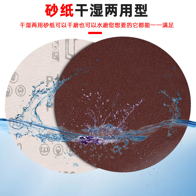 6寸圆盘150mm 植绒砂纸片砂纸 自粘式砂盘拉绒片背绒片抛光片