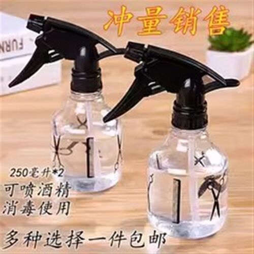 速发家用喷发瓶理雾店喷壶喷水用专壶美发喷头浇花细雾塑料化妆小