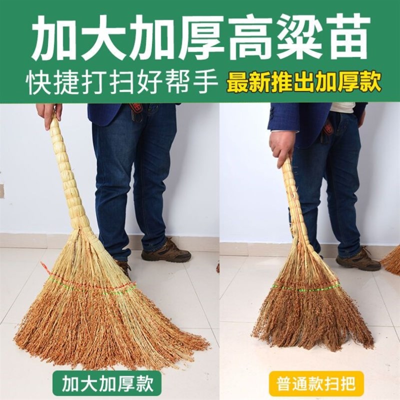 速发纯手工高粱苗扫把高粱穗笤帚 老式扫帚单个扫地笤帚家用学校