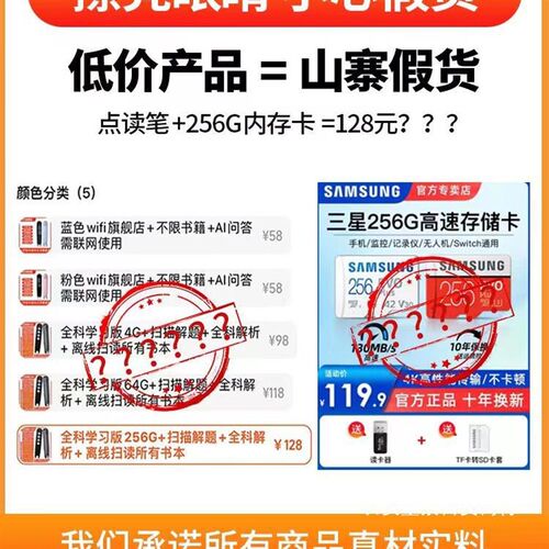 速发开学季礼物点读笔 中语通用学英小学课本同步 习 扫描 学习