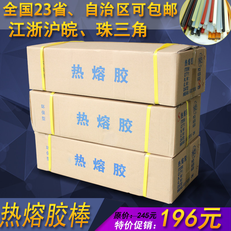 速发热熔胶棒色黑胶条黄色热溶胶棒棒 热熔胶7mm棒胶胶热熔胶枪热