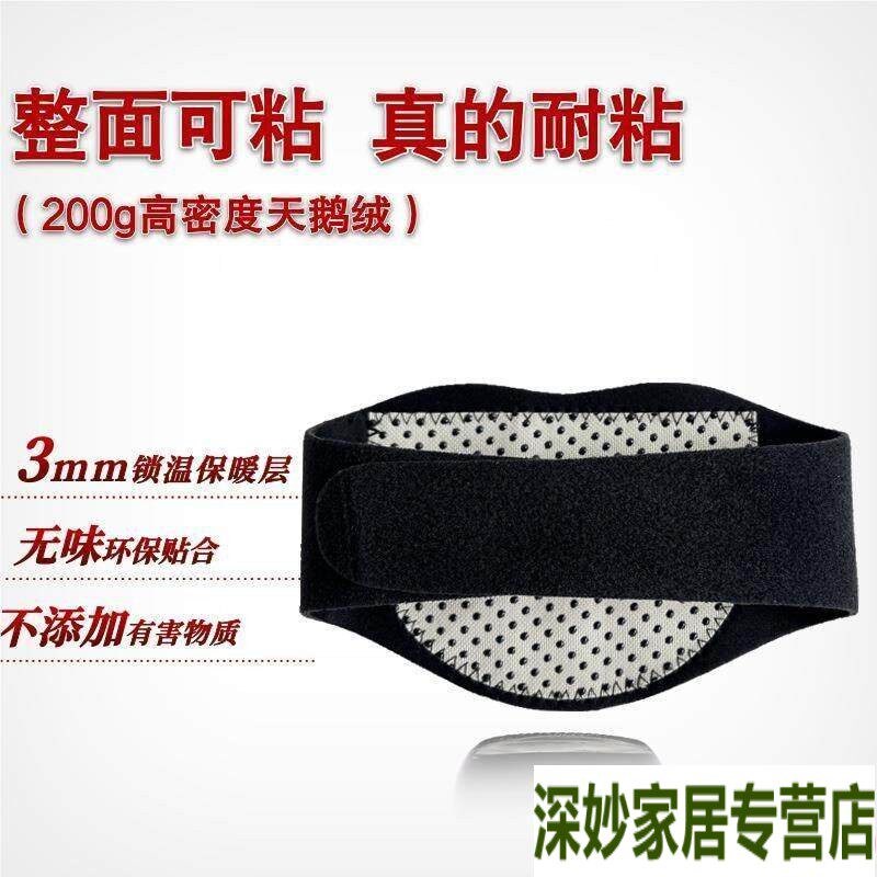 速发护颈脖套自发热护颈带热敷椎护脖子套托玛琳脖套
