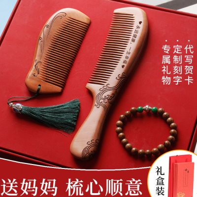 速发按亲节礼物木梳绿檀香木母摩梳子静装防头皮套电实用送妈妈礼