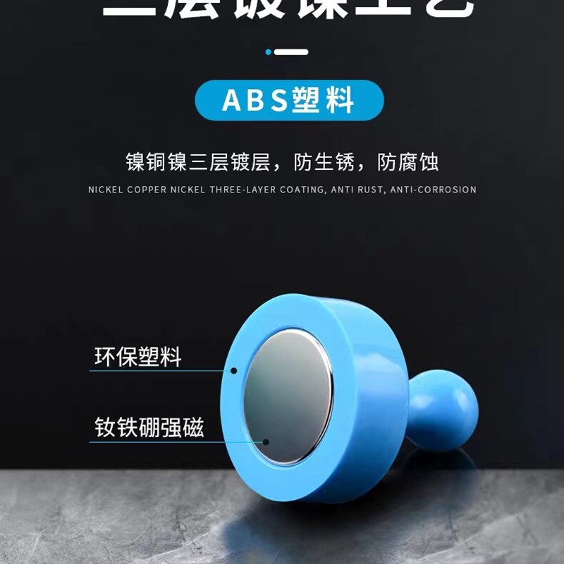 速发圆形磁扣磁铁强磁图钉强力磁钉吸附力黑板贴磁好办公教学好帮