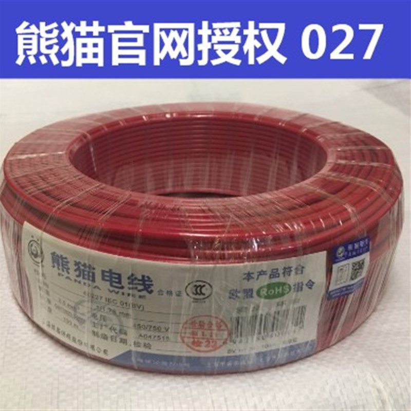 速发电火 B烟无卤耐线阻燃6平方WDZ低-J-125 单芯铜线 不退换