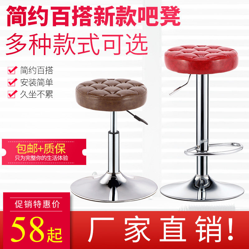 速发吧台椅高约简背椅子酒吧高凳手机店凳子靠脚吧凳家用升降吧椅