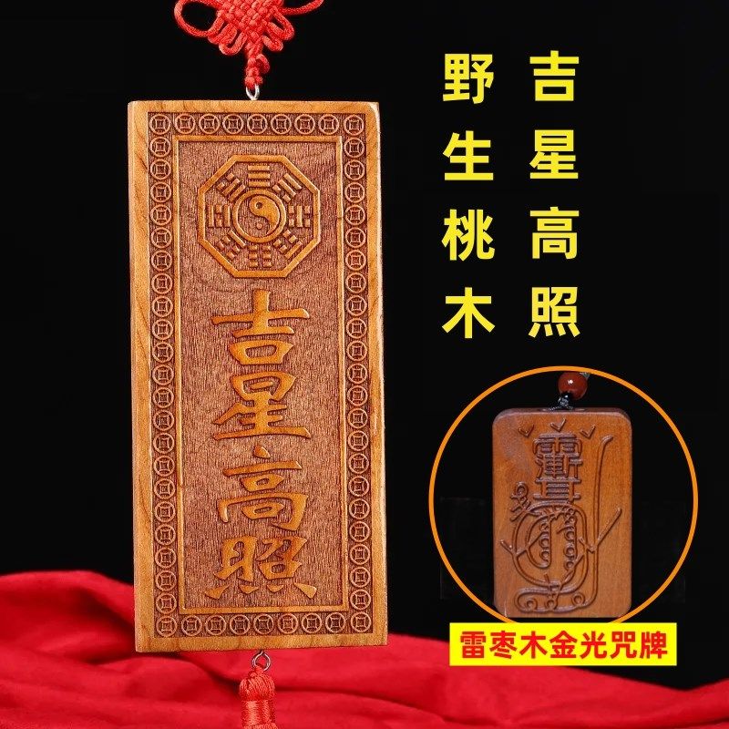 速发邻星高照天木牌竖版桃官赐福牌门贴挂件与吉居门对门入户门,家居饰品,木雕,淘宝优惠券,粉丝福利购,淘宝优惠卷