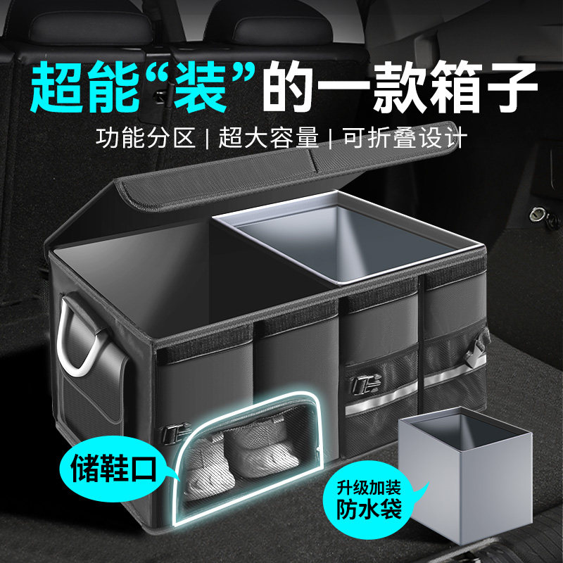 速发汽车后备箱收纳箱车载收箱盒折叠用物纳整理神器置物储品