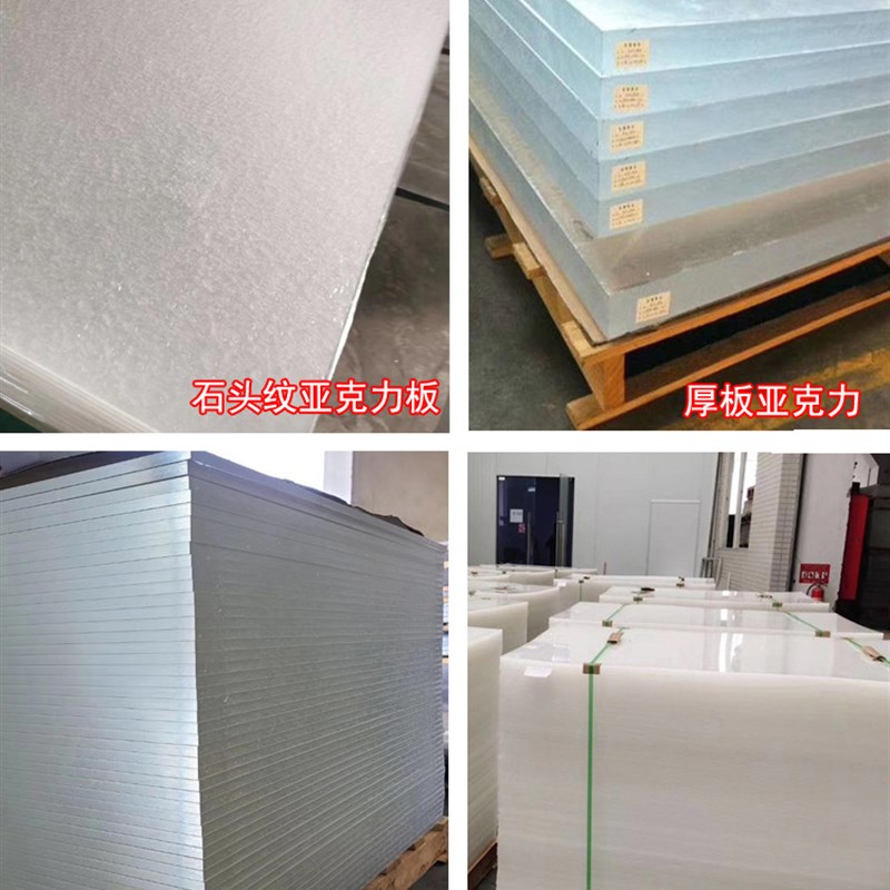 速发透明亚克力板彩色有机玻璃板乳白磨砂透光板打印热弯加工任定