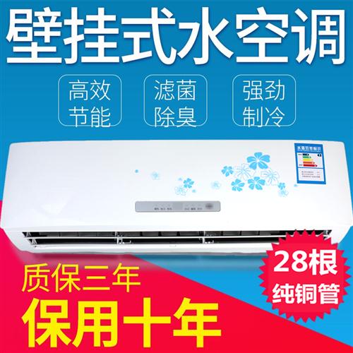速发壁空式水冷式空调家用井水壁挂冷气冷暖两用明装通中机盘管风