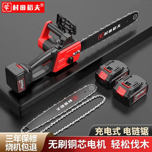 速发村田稻夫电锯电木锂锂电锯小木充伐电锯锯型头家用手电锯手持