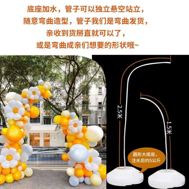 速发气球拱门半拱门装饰路引落地支架立柱造型结婚生日商场开业庆