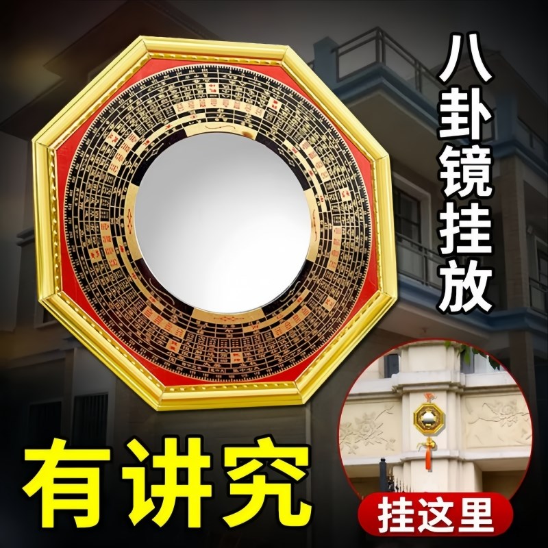 速发八卦镜凸镜门口窗户罗盘纯铜太极门面入户凸对着电梯口子镜凹