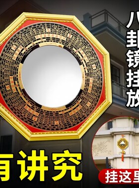 速发八卦镜凸镜门口窗户罗盘纯铜太极门面入户凸对着电梯口子镜凹