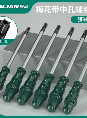 速发梅花内六角螺t刀套花星型梅花丝15米字t0工具t10套装t25