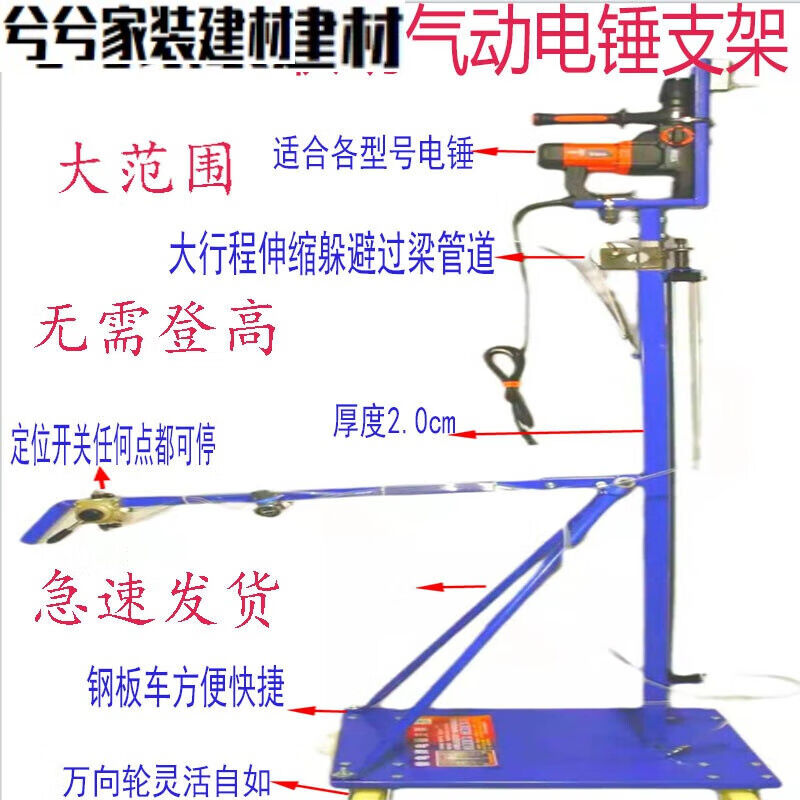 速发电孔钻支架气钻三级联动冲击动架子悬吊式天花板打孔神器植筋