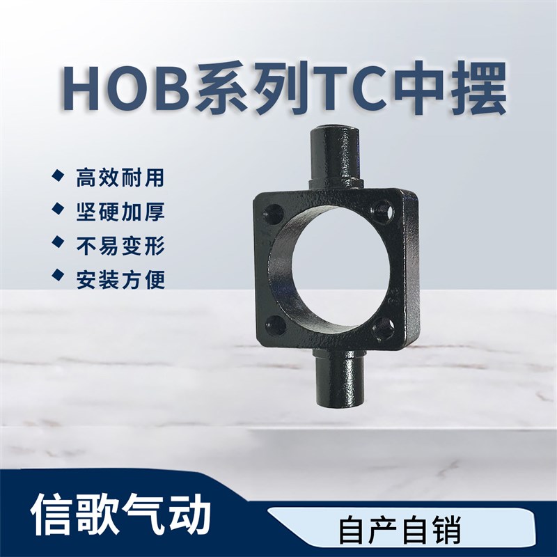 速发HOBTC中摆油缸附件安装固定连接块气缸配件40/50/6/100/125