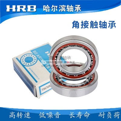 速发7000 7001 尔005 700 7004 7002 7006 7007 7008 AC 哈7滨轴