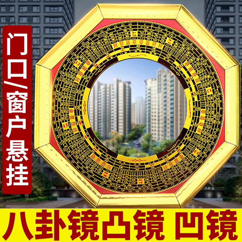 速发八卦镜凸镜大门口窗户家用台极凹平太镜面九宫纯铜家居装饰摆图片
