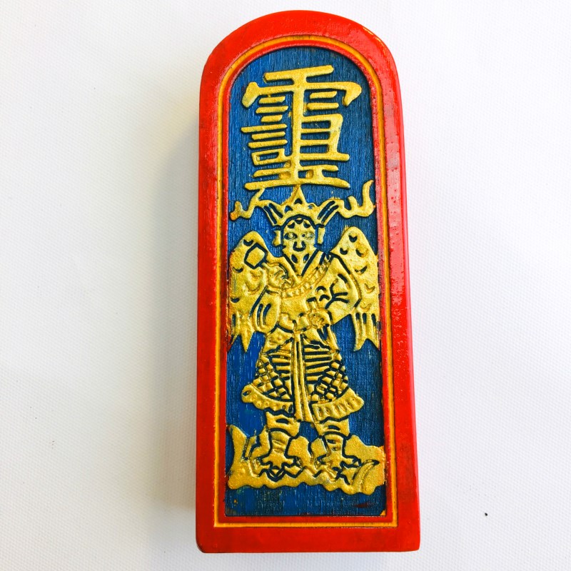 山传度令牌道家法器用品道士令牌 雷震子五雷号令 大号五雷令
