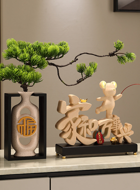 速发创品家和事兴客酒电视厅柜装饰意摆件轻奢高档玄关乔迁新居礼