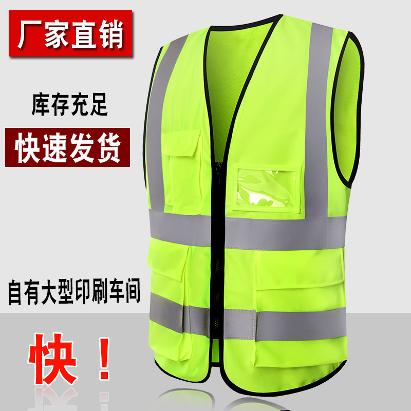 速发施工安车反光服反光衣审全背心通交代驾环卫园林工作服