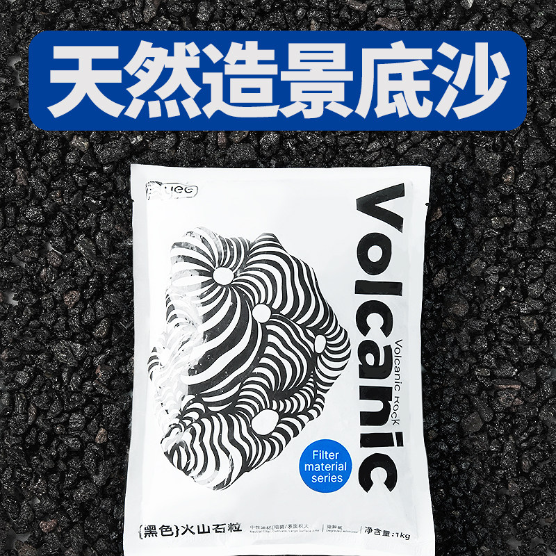 速发黑色火山石大砂颗英石粒砂溪流石火山岩滤材鱼缸造景底块陶粒