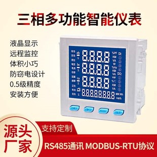 H4E 4H4E AX4 速发多功能电力仪表