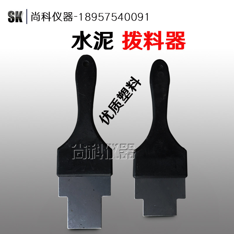 速发播料器 拨料器 水泥胶砂拨料器 胶砂拨片 水泥胶砂振实台播料